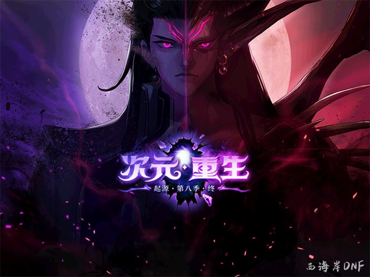 龙之战争：巴卡尔与天界的千年宿怨